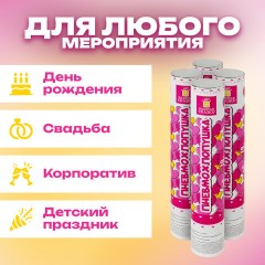 Хлопушка пневматическая 30 см "Сердечки", 3+1 шт. В ПОДАРОК, фольга цвет красный, ЗОЛОТАЯ СКАЗКА, 592082 Хлопушка пневматическая 30 см "Сердечки", 3+1 шт. В ПОДАРОК, фольга цвет красный, ЗОЛОТАЯ СКАЗКА, 592082 - фото 7