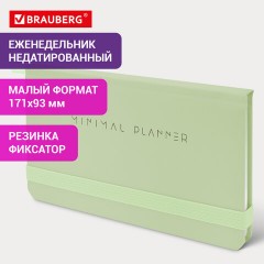 Еженедельник недатированный с резинкой 171х93 мм, BRAUBERG, твердый, 64 л., "Minimal", зеленый, 116314 Еженедельник недатированный с резинкой 171х93 мм, BRAUBERG, твердый, 64 л., "Minimal", зеленый, 116314 - фото 14