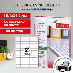 Этикетка самоклеящаяся 38,1х21,2 мм, 65 этикеток, белая, 70 г/м2, 100 листов, TANEX, сырье Финляндия, 114549, TW-2165 Этикетка самоклеящаяся 38,1х21,2 мм, 65 этикеток, белая, 70 г/м2, 100 листов, TANEX, сырье Финляндия, 114549, TW-2165 - фото 10