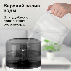 Увлажнитель воздуха BQ (БИ-КЬЮ) HDR2000, объем бака 2,5 л, 25 Вт, белый/черный, 86196446 Увлажнитель воздуха BQ (БИ-КЬЮ) HDR2000, объем бака 2,5 л, 25 Вт, белый/черный, 86196446 - фото 9