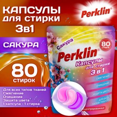 Капсулы для стирки 3-х компонентные, средние, 3 в 1 с кондиционером, САКУРА, 80 шт., PERKLIN (ПЕРКЛИН), 609786 - фото 2