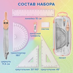 Готовальня BRAUBERG SCHOOL KIT, 8 предметов, циркуль 115 мм, чертежные принадлежности, персиковый цвет, 210704 Готовальня BRAUBERG SCHOOL KIT, 8 предметов, циркуль 115 мм, чертежные принадлежности, персиковый цвет, 210704 - фото 14