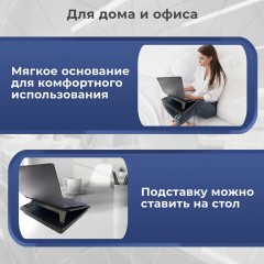 Подставка для ноутбука, планшета 377х287х80 мм, ящик для хранения, BRAUBERG, 513793 Подставка для ноутбука, планшета 377х287х80 мм, ящик для хранения, BRAUBERG, 513793 - фото 23