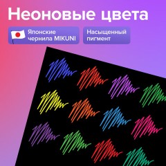 Ручки гелевые НЕОН BRAUBERG "EXTRA", НАБОР 12 ЦВЕТОВ, узел 0,7 мм, линия 0,5 мм, 143912 Ручки гелевые НЕОН BRAUBERG "EXTRA", НАБОР 12 ЦВЕТОВ, узел 0,7 мм, линия 0,5 мм, 143912 - фото 11