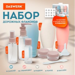 Дорожный набор флаконов в косметичке, 8 флаконов (80 мл / 3х60 мл / 50 мл / 30 мл / 2х10 мл), DASWERK, 609300 Дорожный набор флаконов в косметичке, 8 флаконов (80 мл / 3х60 мл / 50 мл / 30 мл / 2х10 мл), DASWERK, 609300 - фото 3