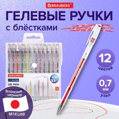 Ручки гелевые БЛЕСТКИ BRAUBERG "EXTRA", НАБОР 12 ЦВЕТОВ, узел 0,7 мм, линия 0,5 мм, 143909 Ручки гелевые БЛЕСТКИ BRAUBERG "EXTRA", НАБОР 12 ЦВЕТОВ, узел 0,7 мм, линия 0,5 мм, 143909 - фото 10