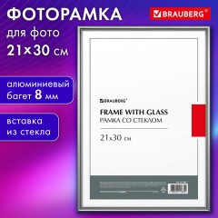 Рамка 21х30 см со стеклом, багет 8 мм, МЕТАЛЛ, BRAUBERG "Blade", серебристая, 391385 Рамка 21х30 см со стеклом, багет 8 мм, МЕТАЛЛ, BRAUBERG "Blade", серебристая, 391385 - фото 8