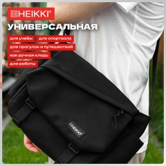 Сумка на плечо большая HEIKKI STREAM (ХЕЙКИ) два отделения, боковые карманы, А4, черная, 26х32х11 см, 272641 Сумка на плечо большая HEIKKI STREAM (ХЕЙКИ) два отделения, боковые карманы, А4, черная, 26х32х11 см, 272641 - фото 23
