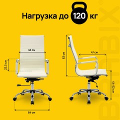 Кресло офисное BRABIX "Energy EX-509", экокожа, хром, бежевое, 531166 Кресло офисное BRABIX "Energy EX-509", экокожа, хром, бежевое, 531166 - фото 18