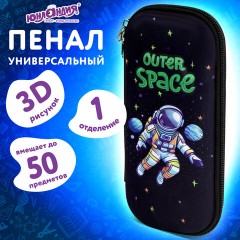 Пенал ЮНЛАНДИЯ, 1 отделение, карман, полиэстер/EVA, 22х10х5 см, "Outer space", 273192 Пенал ЮНЛАНДИЯ, 1 отделение, карман, полиэстер/EVA, 22х10х5 см, "Outer space", 273192 - фото 9