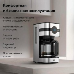 Кофеварка капельная BQ (БИ-КЬЮ) CM2002, 900 Вт, объем 1,5 л, поддержание температуры, серебристая, 86198275 Кофеварка капельная BQ (БИ-КЬЮ) CM2002, 900 Вт, объем 1,5 л, поддержание температуры, серебристая, 86198275 - фото 8