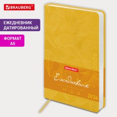 Ежедневник датированный 2026 А5 138x213 мм, BRAUBERG "Foliage", под кожу, гибкий, желтый, 117130 - фото 14