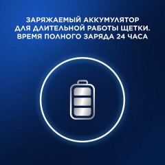 Зубная щетка электрическая ORAL-B (Орал-би) Vitality Pro, БЕЛАЯ/ГОЛУБАЯ, 1 насадка, 53019436 Зубная щетка электрическая ORAL-B (Орал-би) Vitality Pro, БЕЛАЯ/ГОЛУБАЯ, 1 насадка, 53019436 - фото 23