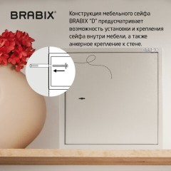 Сейф мебельный BRABIX "D-40m", 400х400х366 мм, 13 кг, ключевой замок, крепление к стене, 291164 - фото 12