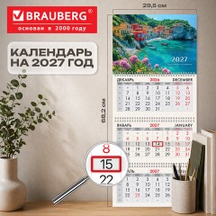 Календарь квартальный 2027 г., 3 блока, 3 гребня, бегунок, мелованная бумага, BRAUBERG, "Море", 118275 - фото 2