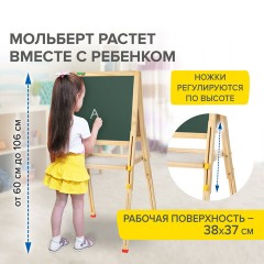 Мольберт растущий для мела/магнитно-маркерный 38х37 см, BRAUBERG KIDS, максимальная высота 106 см, 238148 Мольберт растущий для мела/магнитно-маркерный 38х37 см, BRAUBERG KIDS, максимальная высота 106 см, 238148 - фото 19
