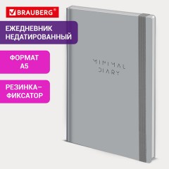 Ежедневник недатированный с резинкой А5 145х203 мм, BRAUBERG, твердый, 160 л, "Minimal", серый, 116302 Ежедневник недатированный с резинкой А5 145х203 мм, BRAUBERG, твердый, 160 л, "Minimal", серый, 116302 - фото 8