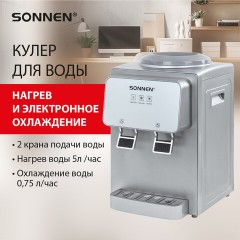 Кулер для воды SONNEN TSE-02GP, настольный, НАГРЕВ/ОХЛАЖДЕНИЕ ЭЛЕКТРОННОЕ, 2 крана, серебристый, 455745 Кулер для воды SONNEN TSE-02GP, настольный, НАГРЕВ/ОХЛАЖДЕНИЕ ЭЛЕКТРОННОЕ, 2 крана, серебристый, 455745 - фото 10