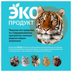 Кондиционер-ополаскиватель для белья без фосфатов биоразлагаемый ЭКО 1,8 л CRISPI by GRASS, 125704 Кондиционер-ополаскиватель для белья без фосфатов биоразлагаемый ЭКО 1,8 л CRISPI by GRASS, 125704 - фото 6