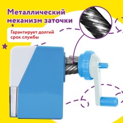 Точилка механическая ЮНЛАНДИЯ "Пастель", для чернографитных и цветных карандашей, корпус голубой, 272001 - фото 13
