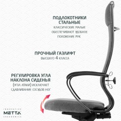 Кресло МЕТТА "ErgoLife" 10 B1-162K, пластик, синхромеханизм, ткань, темно-серое Кресло МЕТТА "ErgoLife" 10 B1-162K, пластик, синхромеханизм, ткань, темно-серое - фото 11