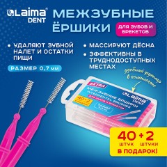 Межзубные ершики 0,7 мм для зубов и брекетов, 40 + 2 шт., в боксе, прямая ручка (I-тип), LAIMA DENT, 609411 - фото 8