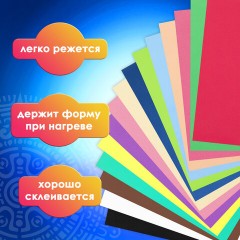 Пористая резина/фоамиран А4, 1 мм, 15 листов, 15 цветов, яркие цвета, ОСТРОВ СОКРОВИЩ, 665097 Пористая резина/фоамиран А4, 1 мм, 15 листов, 15 цветов, яркие цвета, ОСТРОВ СОКРОВИЩ, 665097 - фото 16