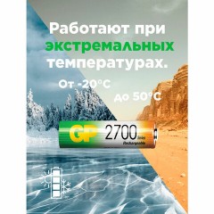 Батарейки аккумуляторные Ni-Mh пальчиковые КОМПЛЕКТ 2 шт. АА (HR6) 2650 mAh, GP, 270AAHC-2DECRC2 Батарейки аккумуляторные Ni-Mh пальчиковые КОМПЛЕКТ 2 шт. АА (HR6) 2650 mAh, GP, 270AAHC-2DECRC2 - фото 11