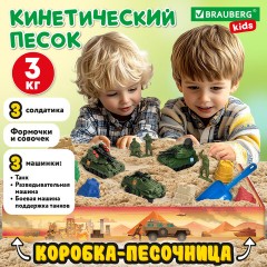 Набор кинетического песка 3 кг, "ПЕСЧАНАЯ БИТВА", песочница, игрушки, формочки, BRAUBERG KIDS, 666211 - фото 7
