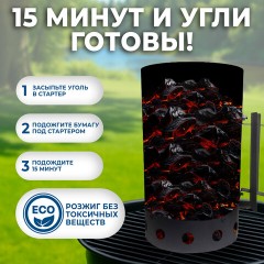 Стартер для розжига "ПечУрок" холоднокатаная сталь ЦЕРТА, размер 190х190х300 мм, 701737 - фото 7