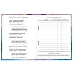 Дневник 1-11 класс 40 л., твердый, BRAUBERG, глянцевая ламинация, "Мрамор", 107606 - фото 6