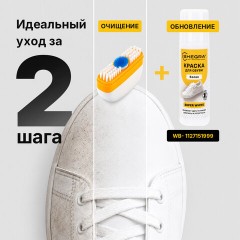 Губка для кроссовок и спортивной обуви, 80 мл, SHEGRA (ШЕГРА) SPORT, 700779 - фото 11