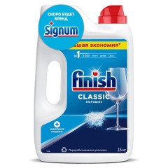 Порошок для ПММ FINISH Classic 2,5кг.