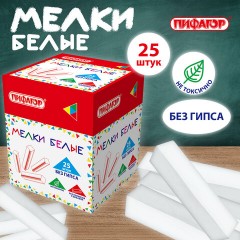 Мел белый БЕЗ ПРИМЕСЕЙ квадратный 25 штук, мягкое письмо, ПИФАГОР, картонная упаковка, 274122 - фото 6