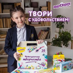 Набор для творчества в подарочной коробке ЮНЛАНДИЯ "ЧЕМОДАНЧИК ТВОРЧЕСТВА" 20 предметов, 880124 Набор для творчества в подарочной коробке ЮНЛАНДИЯ "ЧЕМОДАНЧИК ТВОРЧЕСТВА" 20 предметов, 880124 - фото 14