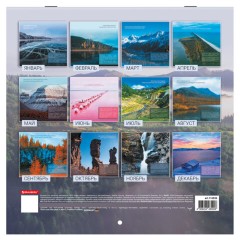 Календарь настенный перекидной 2026 г., BRAUBERG, 12 листов, 28,5х28,5 см, "Природа России", 116926 - фото 17