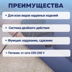 Насос электрический 220В, 680 л/мин, 3 насадки, BESTWAY,62252 - фото 10