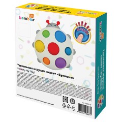 Тактильная игрушка "Букашка", Pop it, сенсорная развивающая, ЭКО, BAMBOX BABY (БАМБОКС БЭБИ), 665909 - фото 11