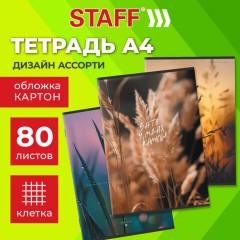 Тетрадь А4 80 л. STAFF "College" скоба, клетка, офсет №2 ЭКОНОМ, обложка картон, ЭСТЕТИКА, 405617 - фото 7