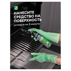 Средство для чистки плит, духовок, грилей от жира/нагара, АЭРОЗОЛЬ 300 мл, GRASS AZELIT, щелочное, 126103 - фото 8