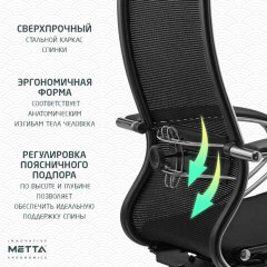 Кресло офисное МЕТТА "К-12", хром, ткань-сетка, сиденье и спинка регулируемые, черное Кресло офисное МЕТТА "К-12", хром, ткань-сетка, сиденье и спинка регулируемые, черное - фото 15