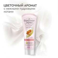 Крем для рук 80 мл, БАРХАТНЫЕ РУЧКИ "Регенерирующий", масло облепихи, аргинин Крем для рук 80 мл, БАРХАТНЫЕ РУЧКИ "Регенерирующий", масло облепихи, аргинин - фото 4