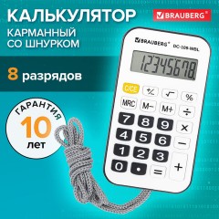 Калькулятор карманный со шнурком BRAUBERG DC-109-WBL (61x110 мм), 8 разрядов, БЕЛЫЙ/ЧЕРНЫЙ, 272643 Калькулятор карманный со шнурком BRAUBERG DC-109-WBL (61x110 мм), 8 разрядов, БЕЛЫЙ/ЧЕРНЫЙ, 272643 - фото 11