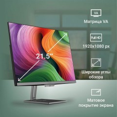Моноблок DIGMA Action 21,5", Intel N95, 8 Гб, SSD 256 Гб, Windows 11 Pro, клавиатура + мышь, черный, DM21N9-8CXW01 Моноблок DIGMA Action 21,5", Intel N95, 8 Гб, SSD 256 Гб, Windows 11 Pro, клавиатура + мышь, черный, DM21N9-8CXW01 - фото 11