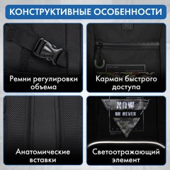 Рюкзак BRAUBERG CONTENT универсальный, 3 отделения, светоотражающий принт, "Protect", 47х33х18 см, 271654 - фото 14
