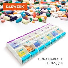 ТАБЛЕТНИЦА/Контейнер-органайзер для лекарств и витаминов "7 дней/2 приема MAXI", DASWERK (ДАСВЕРК), 631025 - фото 6