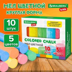 Мел для рисования на асфальте 10 штук, 5 цветов, цветной круглый, BRAUBERG KIDS, картонная упаковка, 272771 Мел для рисования на асфальте 10 штук, 5 цветов, цветной круглый, BRAUBERG KIDS, картонная упаковка, 272771 - фото 6