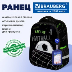 Ранец BRAUBERG FIT, 2 отделения, "Удар по воротам", объемный дизайн, 38х27х14 см, 274384 - фото 9