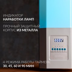 Рециркулятор БАКТЕРИЦИДНЫЙ (МЕД РегУд) АРМЕД СН 211-130 М, таймер, УФ-лампа 2х30 Вт, 90 м3/ч, 1995501 - фото 5