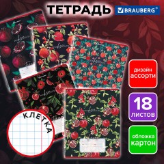 Тетрадь 18 л. BRAUBERG, клетка, обложка картон, ГРАНАТ, 107296 Тетрадь 18 л. BRAUBERG, клетка, обложка картон, ГРАНАТ, 107296 - фото 9